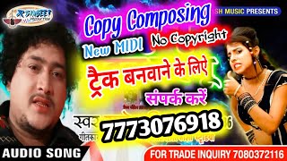 Bhojpuri New Track No Copyright - Bhojpuri No copyright track - Bhojpuir New track - Bhojpuri track