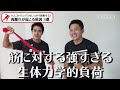 【肉離れ3選 】後悔しないために