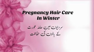 Pregnancy Hair Care: How to Keep Hair Healthy During Winter | Winter Hair Care Guide