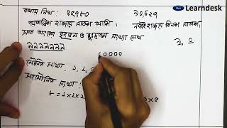 Class 6, Math, Chapter 1, Kothay Likho | Unipuller | Learndesk