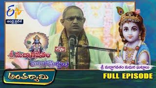 Srimad Bhagavatam Madhura Ghattalu | Chaganti Koteswara Rao |Antaryami | 1st January 2025 | ETV AP