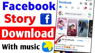 Facebook Story kaise download Karen | facebook story kaise download karen music ke sath