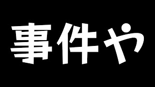 【 FF14/GaiaDC 】事件屋いつの間に実装されてたんです？聞いてないですぞ！【 関西弁 VTuber / シュオ・ルナリア 】 FFXIV GaiaDC