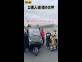 【ご購入者様のお声】 evland zinma ev 電気自動車 電動バイク トライク トゥクトゥク 納車