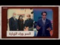 غصب عنه مش بإرادته.. ناصر يكشف سبب زيارة السيسي لفرنسا