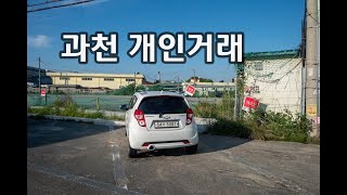 과천 개인거래 이야기, feat. 2004년 CLK 320