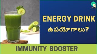 Weight loss Juice recipe Telugu | Vegetable Juice Manthena Satyanarayana Raju | Healthy Recipes