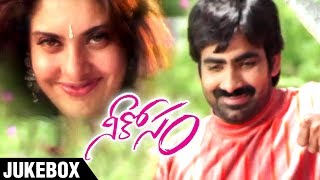 Neekosam Telugu Movie Songs Jukebox l Ravi Teja | Maheswari | Telugu Hit Songs