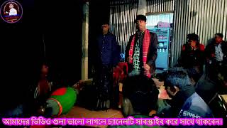 এতো দিনে আছিলায় রে মনধি মা-জন এর দোকানে।  সিঙ্গার :- বাউল নূর কবিরাজ