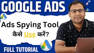 Google Ads Spy Tool | How to check your competitors Google ads -Umar Tazkeer