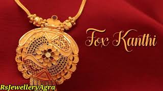 सोने की फॉक्स कण्ठी के लेटेस्ट डिजाईन बजन और कीमत के साथ |Gold Kanthi Designs #jewellery