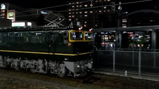 EF65-1124　トワイライトエクスプレス色　下関工臨返却　尼崎にて