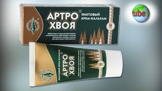 Крем-бальзам «Артро-Хвоя»