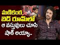 Bigg Boss 8 Shekar Basha About Naga Manikanta Bed Room  |Nagarjuna |Yashmi Gowda |  TeluguOne Cinema