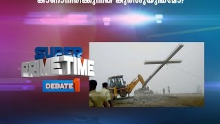 കാണാനിരിക്കുന്നത് കുരിശുയുദ്ധമോ? | Super Prime Time Part 2