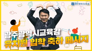 유치원 입학을 축하합니다!!