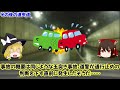 史上最悪の玉突き事故！冬の超危険道路 道央自動車道【ゆっくり解説】