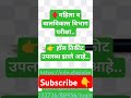 ♦️महिला व बालविकास विभाग परीक्षा..👉 हॉल तिकीट उपलब्ध झाले आहे.. hallticket महीलाबालविकस