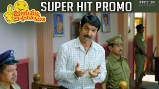 Jayammu Nischayammu Raa Super Hit Trailer | Srinivas Reddy, Poorna | TFPC
