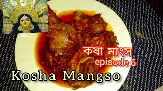 Kosa Mangso/Durga puja Special Recipe/ Nabami  Special Kosa Mangso