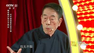 [2018新春相声大联欢]相声《打灯谜》 表演：杨议，杨少华 | CCTV综艺