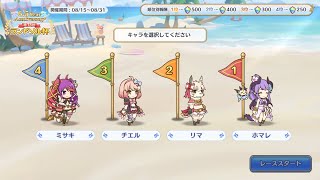 【プリコネＲ】ランドソル杯＆無料十連　4日目 ＆右オンリー登頂計 27