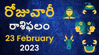 Daily Rasi Phalalu: 23  February 2023 | Today Rasi Phalalu | Horoscope  in Telugu | రాశి ఫలాలు