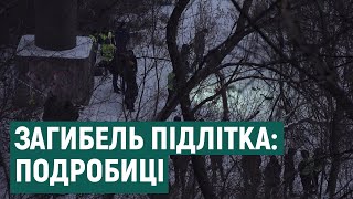 15-річного хлопця, якого дві доби шукали у Харкові, знайшли мертвим