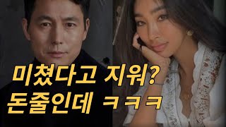 문가비가 정우성의 아들을 출산한 진짜 이유 3가지