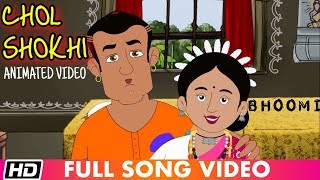 Chol Shokhi | Bhoomi | Udaan | Surojit | Bengali Animation Video | Times Music Bangla
