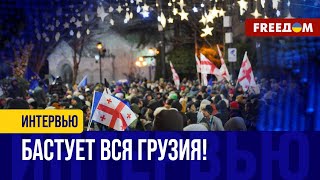 Новая ВОЛНА ПРОТЕСТОВ ожидается в Грузии. Зурабишвили идет в АТАКУ