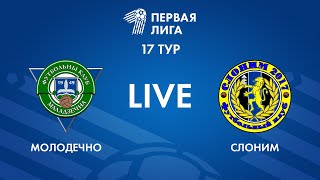 LIVE | Молодечно — Слоним