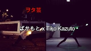 【ヲタ芸】ばかもと xTiko Kazuto 「ハートの後味」[Pekanbaru x Madiun]