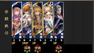 【三国志大戦】#42 5枚火焔号令孫呉の礎vs5枚征戦郭淮(Ver.2.5.1E)