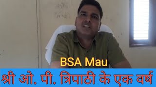 BSA मऊ श्री ओ.पी.त्रिपाठी जी के एक वर्ष ।  मिशन पहचान । बेसिक शिक्षा में हुआ सुधार । इंटरव्यू विशेष।