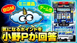 サンダーVライトニング【コメント返信回】｜A PROJECTチャンネル