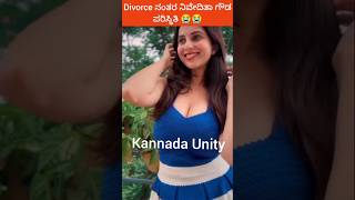 niveditha gowda after divorce suitation #kannada #kannadashorts