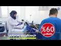 پزیشكێكی ئه‌ڵمانی ماوه‌ی سێ ساڵه‌ له‌كوردستان خزمه‌ت ده‌كات