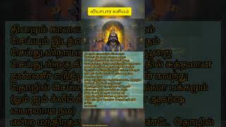 வியாபார வசியம் ஏற்பட பைரவர் மந்திரம்#vasiyam #spritualmandra #vinayagar #விநாயகர் #பைரவர் #காலபைரவர்