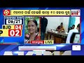 odisha election live ଆଜି ଭୋଟ ଦେଉଛି ଓଡ଼ିଶା odisha election bjd bjp inc voting odia news