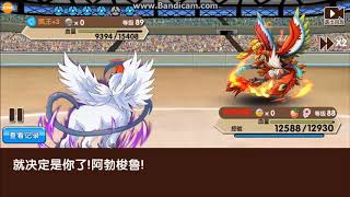 口袋妖怪復刻【誰能比我將就】PVP140-141 你們期待的;與5紅高手對決