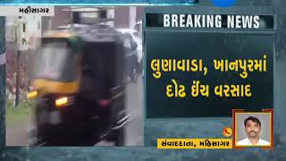 Heavy rain in many area of Mahisagar | Zee24Kalak