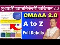 Atmanirbhar Asom Abhijan 2.0 Full Details | how apply cmaaa Assam 2.0,