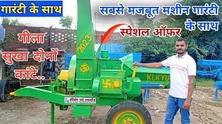 ट्रैक्टर ऑपरेटेड चाफ कटर tractor operated chaf cutter ट्रैक्टर माउंटेड चाफ कटर, कुतर मशीन