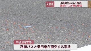 路線バスと乗用車が衝突する事故　乗客5人が軽いけが　静岡市内の市道で