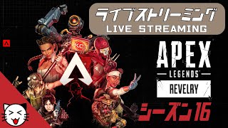 【プラチナ1 RP10781】「APEX猛者になりたい～S16ダイヤ帯への道〜」 【Apex Legends 】