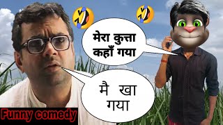 Paresh Rawal vs Billu Funny call comedy |  Babu rao Funny comedy |Tom Funny comedy
