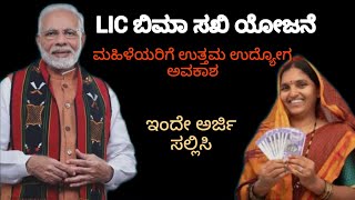 ಈ ಯೋಜನೆ ಮೂಲಕ ಮಹಿಳೆಯರು ಕನಿಷ್ಠ 7 ಸಾವಿರ ರೂಪಾಯಿಯಿಂದ 21 ಸಾವಿರ ರೂಪಾಯಿವರೆಗೆ ತಿಂಗಳಿಗೆ ದುಡಿಯಬಹುದು #women