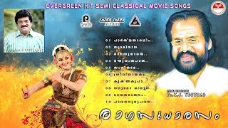 Raagasudhaarasam | Dasettan | M G Sreekumar |Evergreen Hit Songs