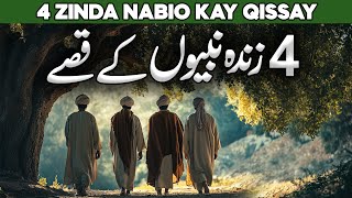 4 Nabi Jo Duniya Me Zinda Hai | Four Prophets That Are Still Alive | 4 Nabi Zinda | Al Habib Islamic